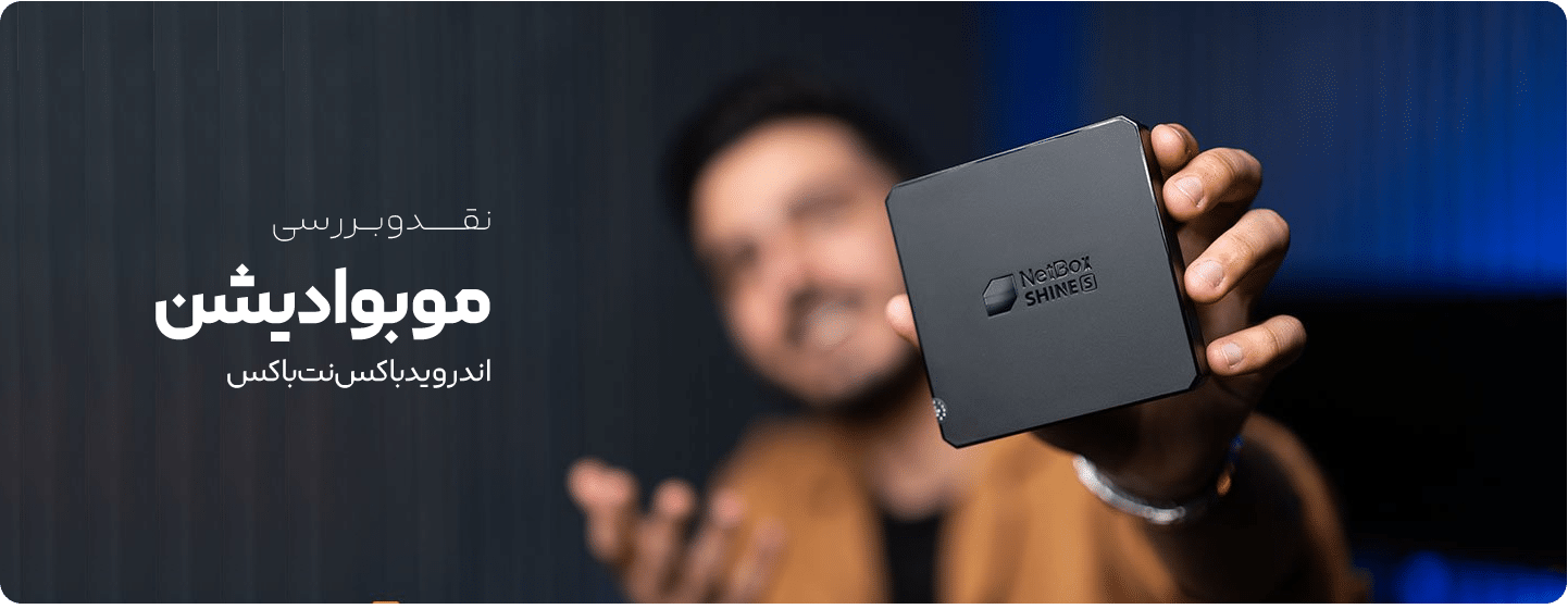 mobo2 - دلایلی برای خرید گوشی ناتینگ فون یک