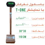 photo 2025 09 24 15 27 16 min 150x150 - باسکول نفرکش/باشگاهی ظرفیت 300 کیلوگرم با نمایشگر T-One (T1)