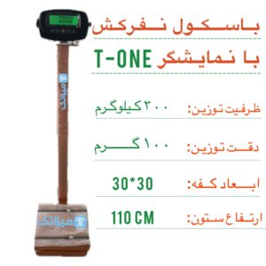 photo 2025 09 24 15 27 16 min 300x300 - باسکول نفرکش/باشگاهی ظرفیت 300 کیلوگرم با نمایشگر T-One (T1)