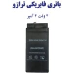 16dc9e2f 91a4 4dc6 adc6 243b1dfc89fb min 150x150 - باتری ۴ ولت فابریکی ترازو(باتری کوچک)