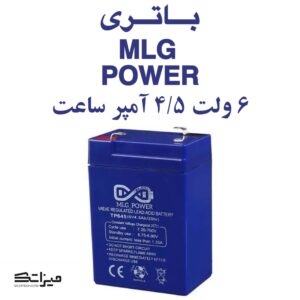 1cfaeabd 7a1b 4994 9f93 9effd143591f min 300x300 - باتری ترازو تقویتی ۶ ولت ام ال جی MLG POWER (باتری بزرگ)