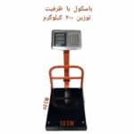 باسکول 200 150x150 - باسکول تاشو گارد دار 200 کیلویی بدنه ایرانی نارنجی مدل 202