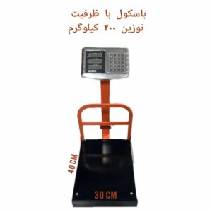 باسکول 200 300x300 - باسکول تاشو گارد دار 200 کیلویی بدنه ایرانی نارنجی مدل 200